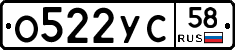О522УС58 - 