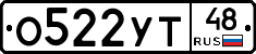 О522УТ48 - 