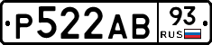 Р522АВ93 - 