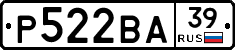 Р522ВА39 - 