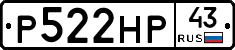 Р522НР43 - 