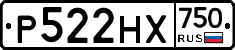Р522НХ750 - 