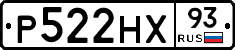 Р522НХ93 - 