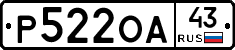 Р522ОА43 - 