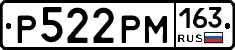Р522РМ163 - 