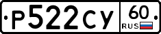Р522СУ60 - 
