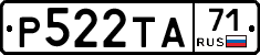 Р522ТА71 - 