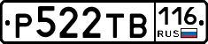 Р522ТВ116 - 