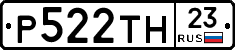 Р522ТН23 - 