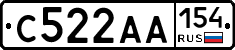 С522АА154 - 