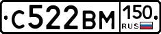 С522ВМ150 - 