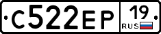 С522ЕР19 - 