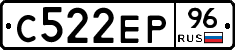 С522ЕР96 - 