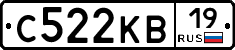 С522КВ19 - 