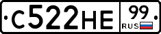 С522НЕ99 - 