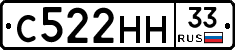 С522НН33 - 