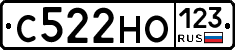 С522НО123 - 