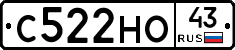 С522НО43 - 