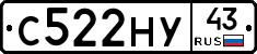 С522НУ43 - 