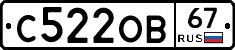 С522ОВ67 - 