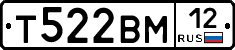 Т522ВМ12 - 