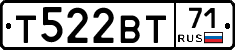 Т522ВТ71 - 