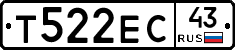 Т522ЕС43 - 