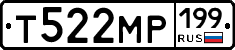 Т522МР199 - 