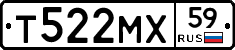 Т522МХ59 - 