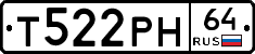 Т522РН64 - 