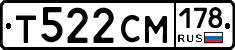 Т522СМ178 - 