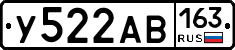 У522АВ163 - 