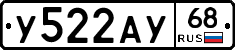 У522АУ68 - 