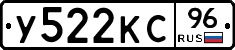 У522КС96 - 