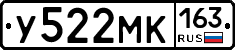 У522МК163 - 