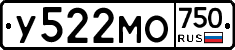 У522МО750 - 