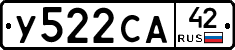 У522СА42 - 