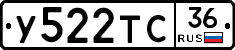 У522ТС36 - 