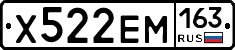 Х522ЕМ163 - 