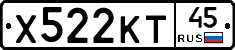 Х522КТ45 - 