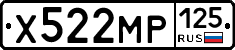 Х522МР125 - 