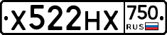 Х522НХ750 - 