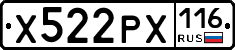 Х522РХ116 - 