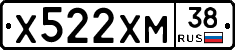 Х522ХМ38 - 