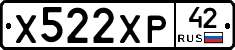 Х522ХР42 - 