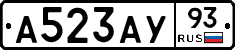 А523АУ93 - 
