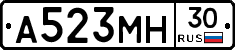 А523МН30 - 