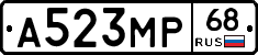 А523МР68 - 