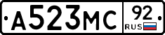 А523МС92 - 