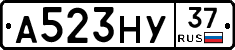 А523НУ37 - 